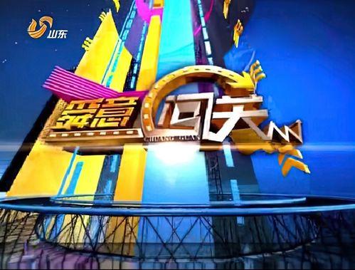 山东闯关爆料视频,揭秘惊险刺激的极限挑战之旅